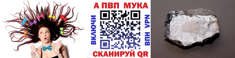 A PVP Соль  Купить  Сарапул 