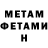 Метадон кристалл Naytarn