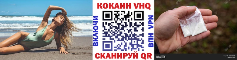 КОКАИН VHQ  Купить  Сарапул 