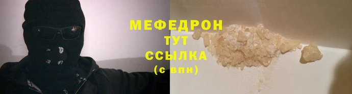 меф VHQ Лагань